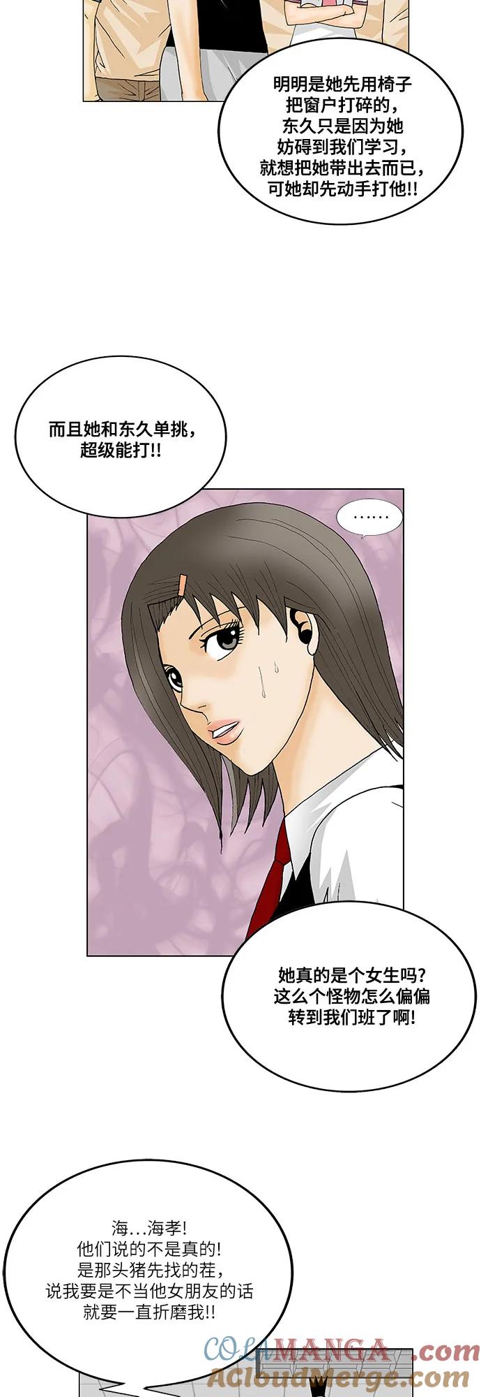 最强传说姜海孝 - 第189话 - 第28张图