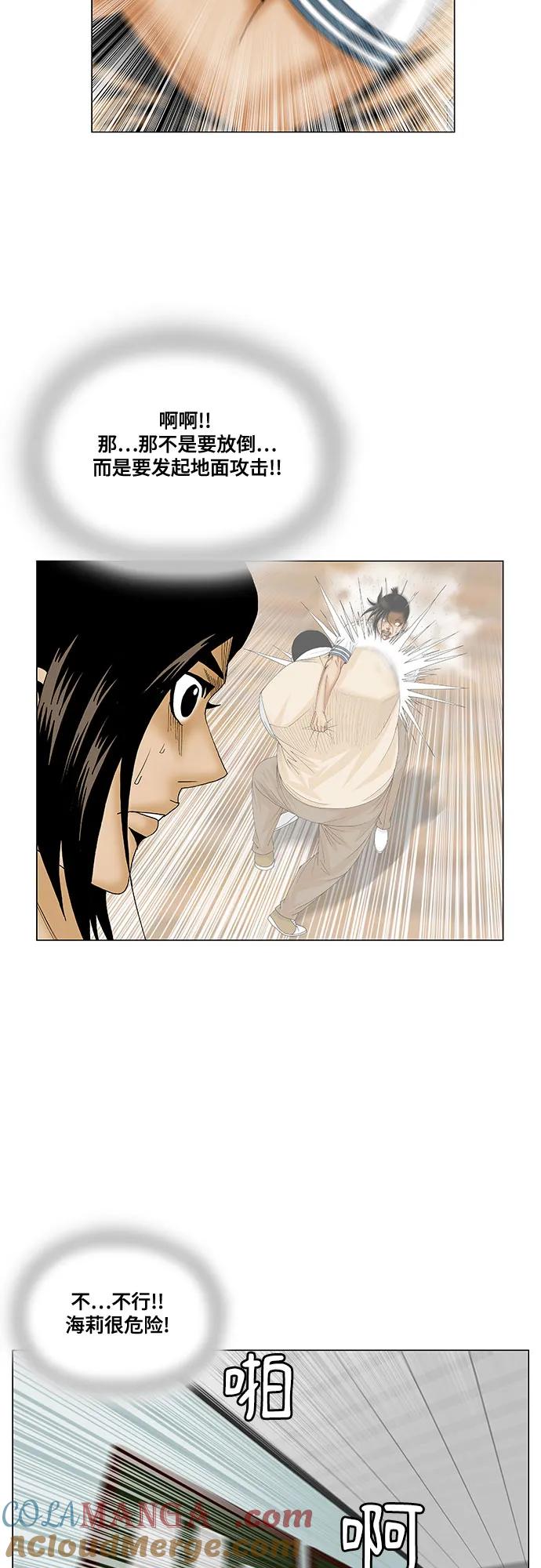 最强传说姜海孝 - 第189话 - 第19张图