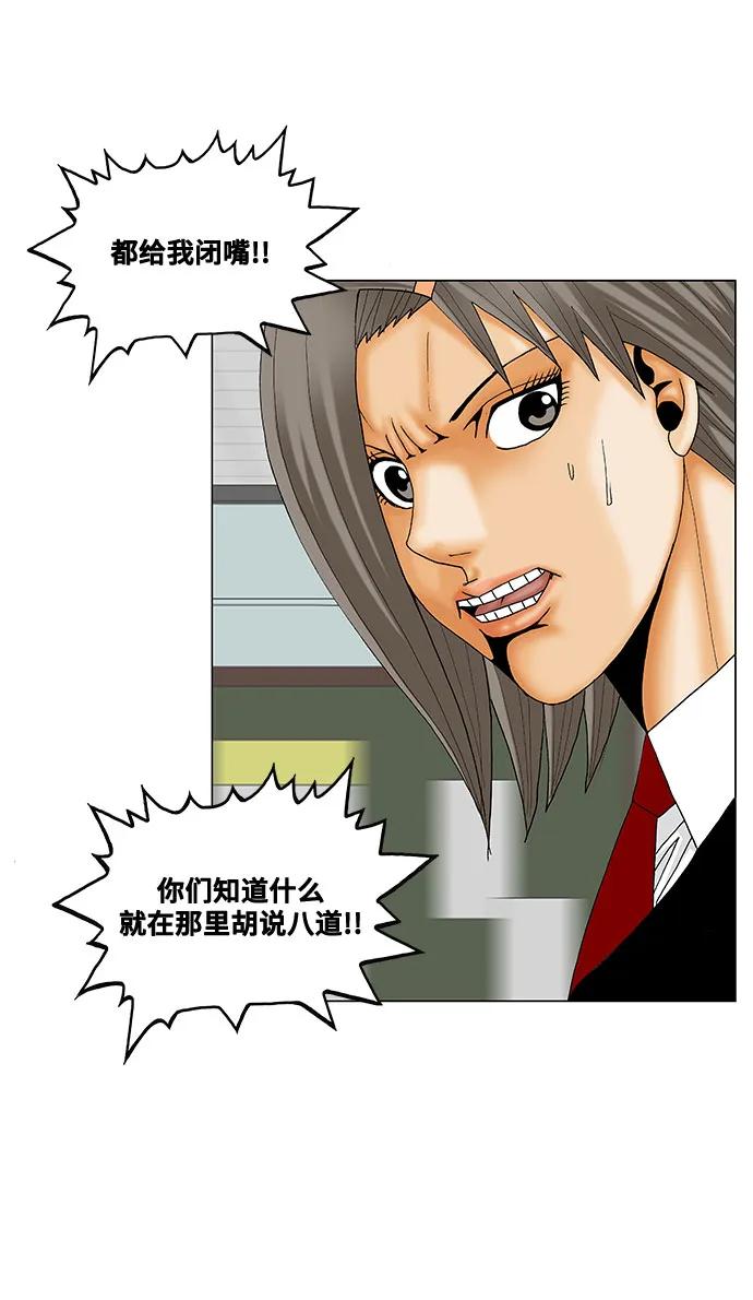 最强传说姜海孝 - 第189话 - 第30张图