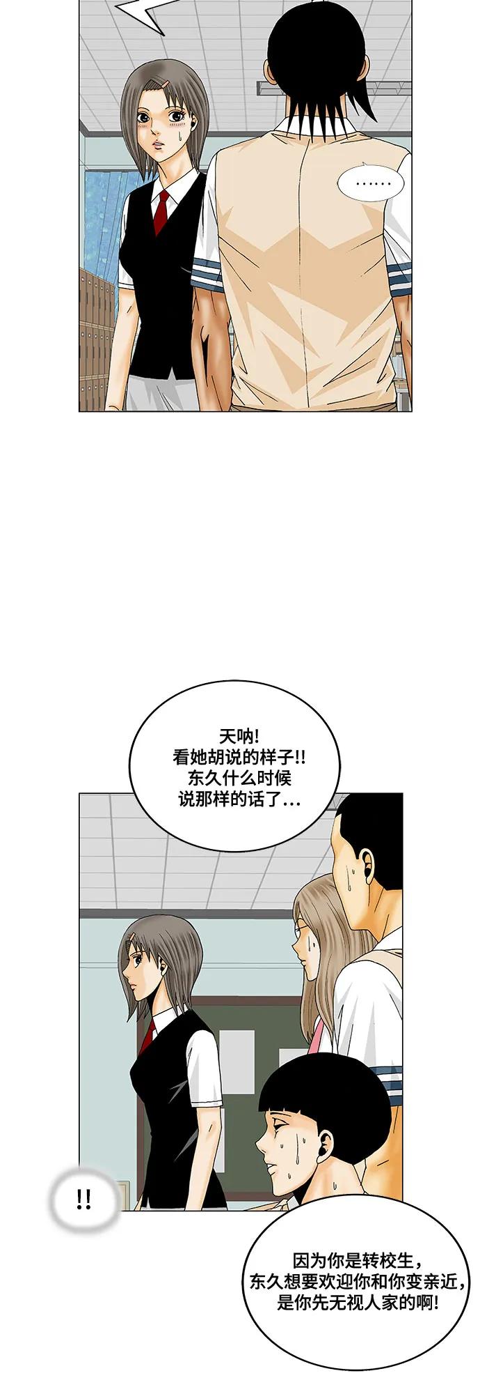 最强传说姜海孝 - 第189话 - 第29张图