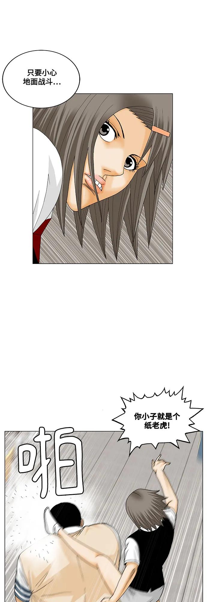 最强传说姜海孝 - 第189话 - 第21张图