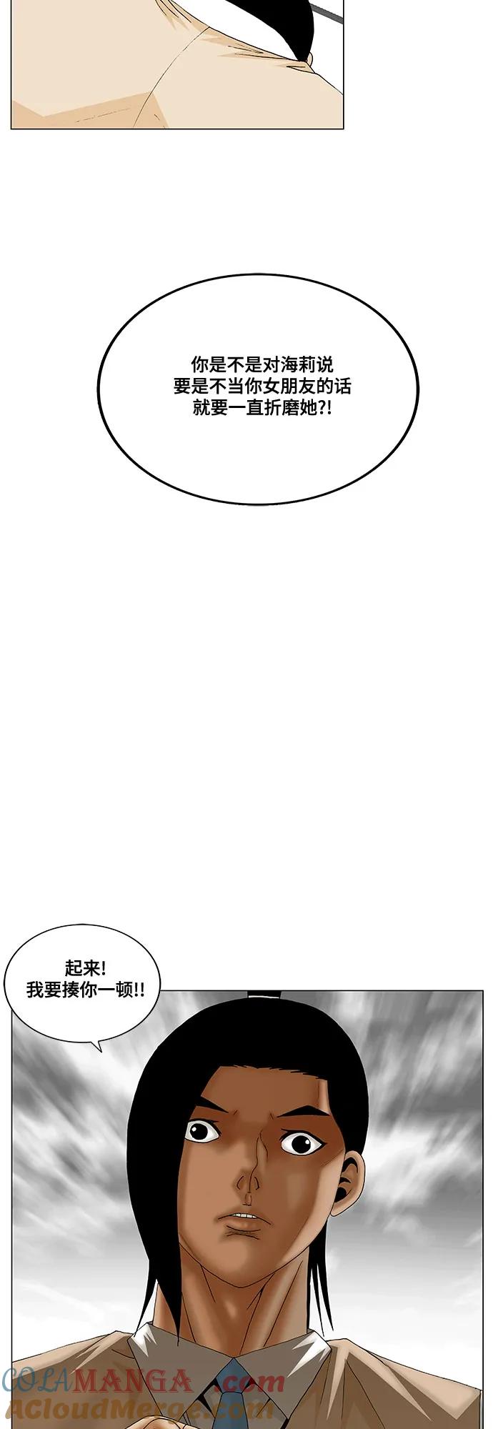 最强传说姜海孝 - 第189话 - 第46张图