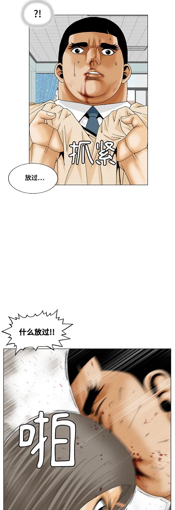 最强传说姜海孝 - 第189话 - 第11张图