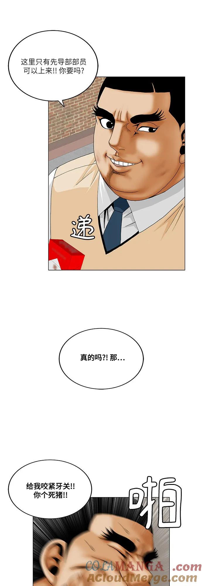 最强传说姜海孝 - 第189话 - 第43张图