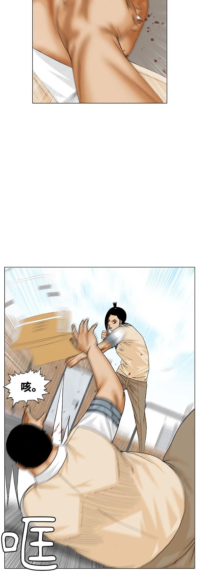 最强传说姜海孝 - 第189话 - 第44张图