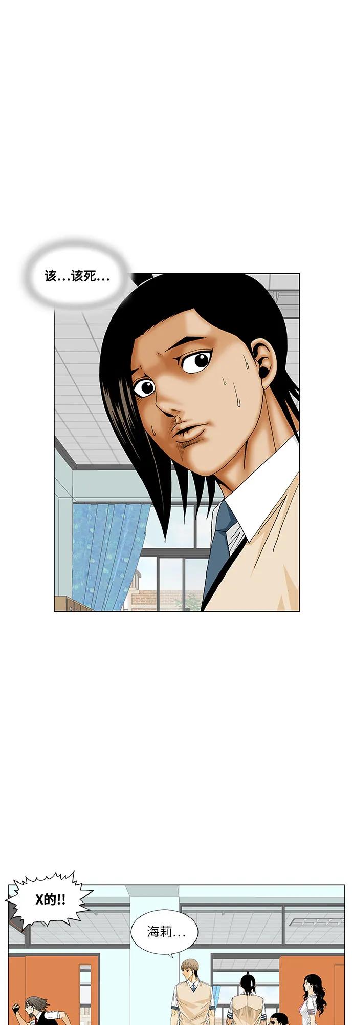 最强传说姜海孝 - 第189话 - 第36张图