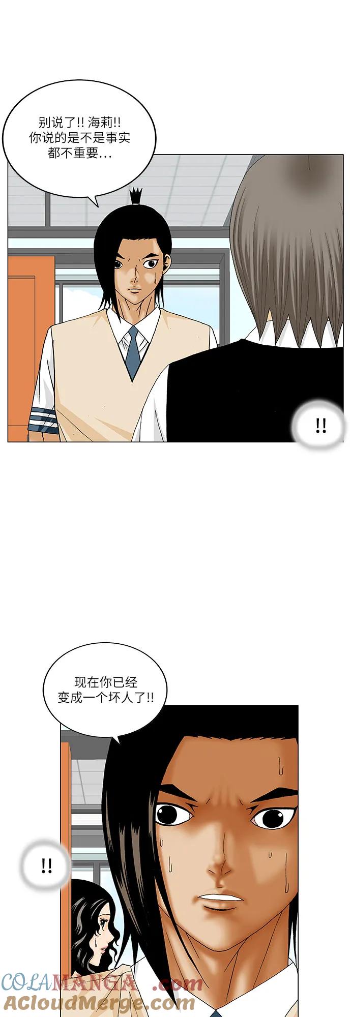 最强传说姜海孝 - 第189话 - 第31张图