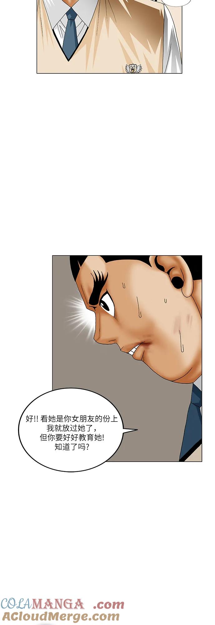 最强传说姜海孝 - 第189话 - 第10张图