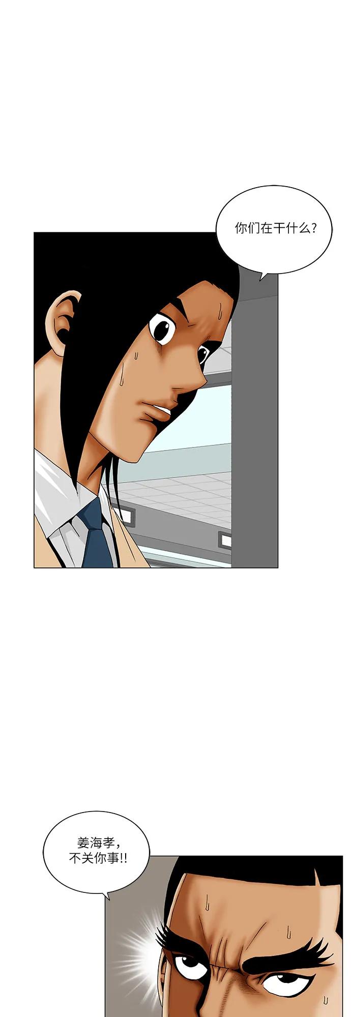 最强传说姜海孝 - 第189话 - 第6张图