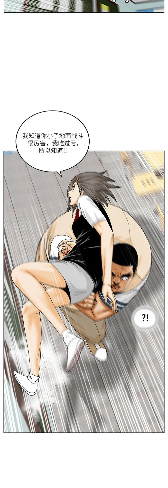 最强传说姜海孝 - 第189话 - 第20张图