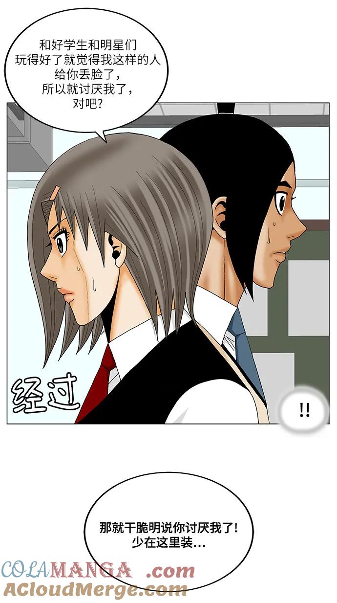 最强传说姜海孝 - 第189话 - 第34张图