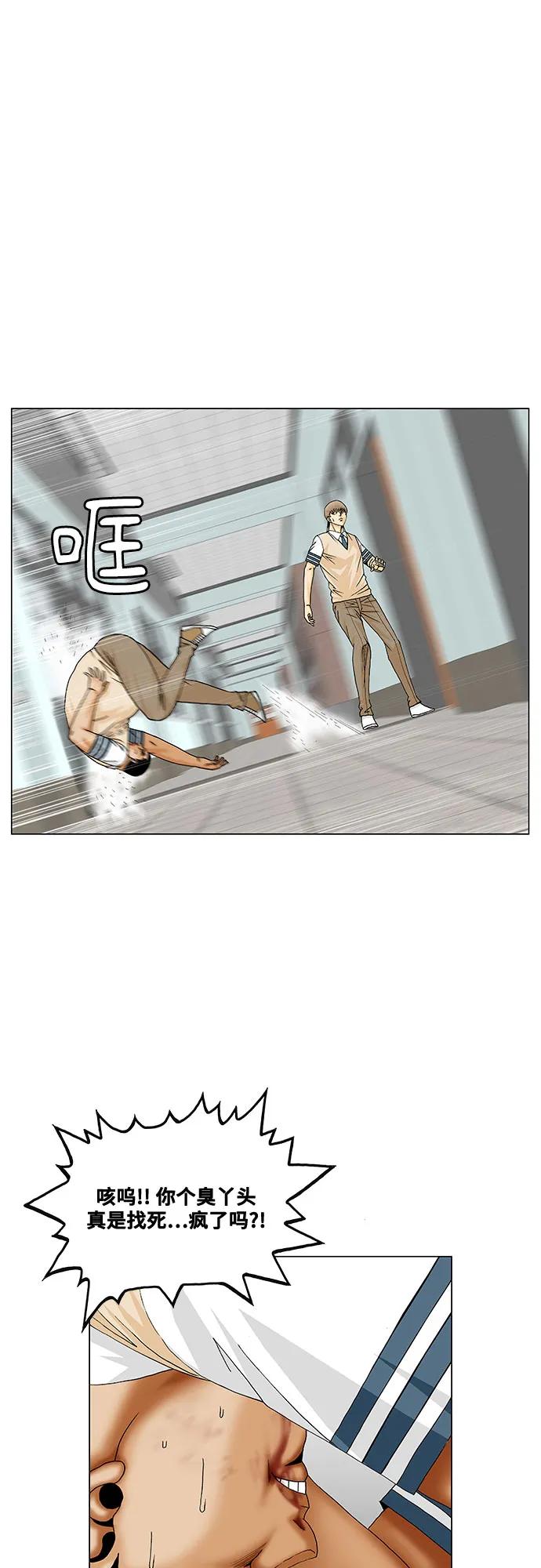 最强传说姜海孝 - 第189话 - 第24张图