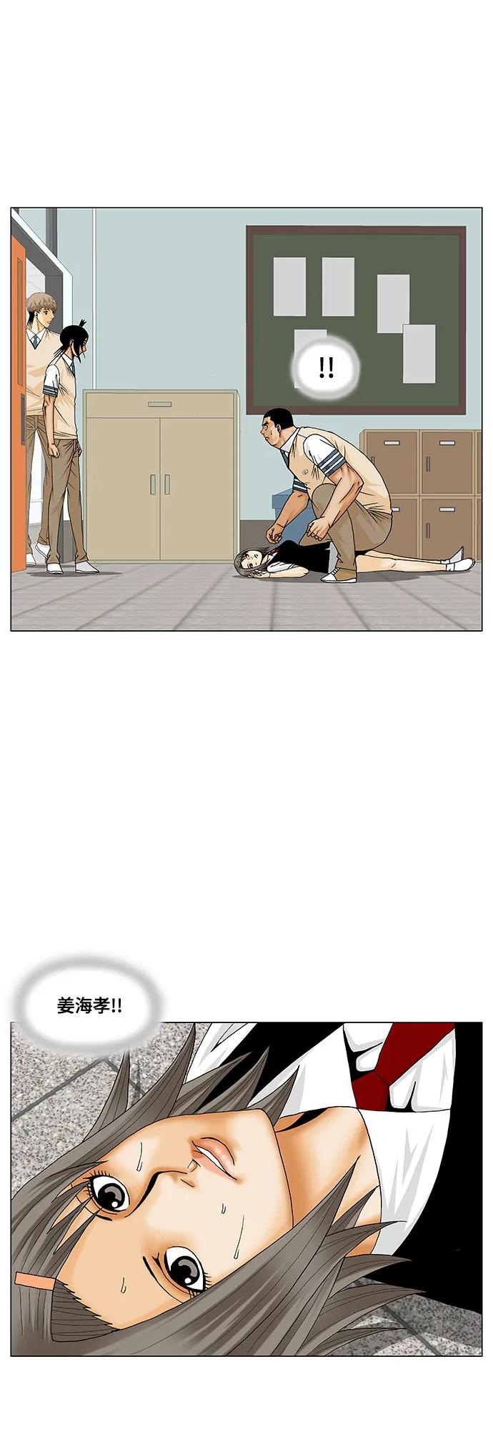 最强传说姜海孝 - 第189话 - 第5张图