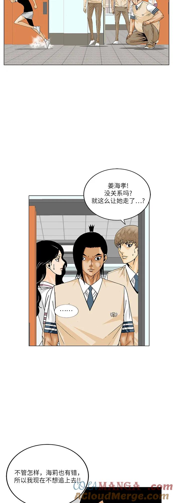 最强传说姜海孝 - 第189话 - 第37张图