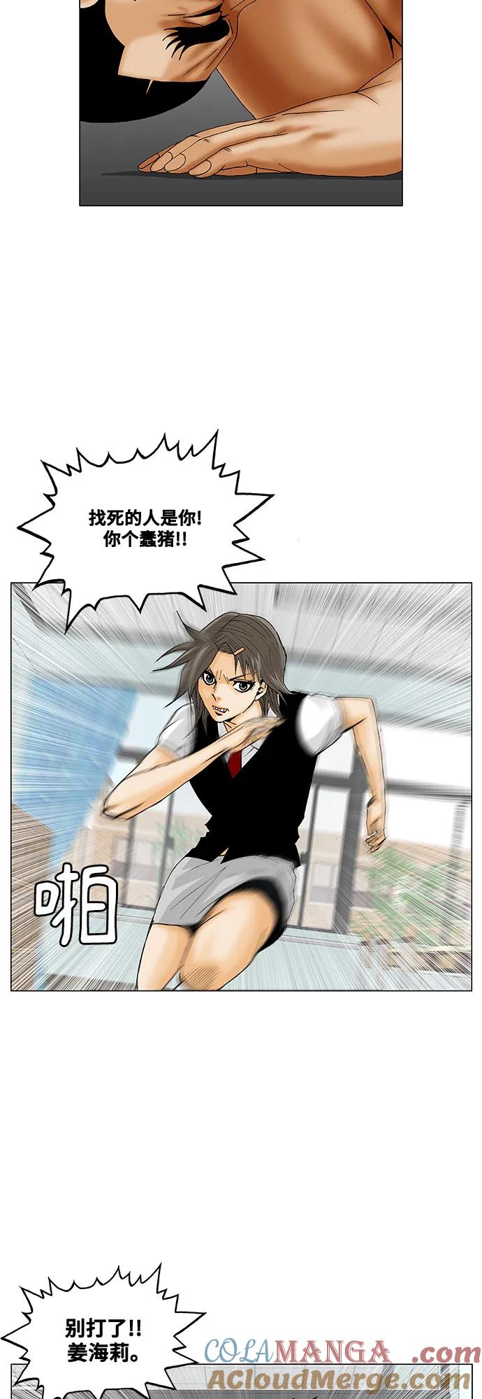 最强传说姜海孝 - 第189话 - 第25张图