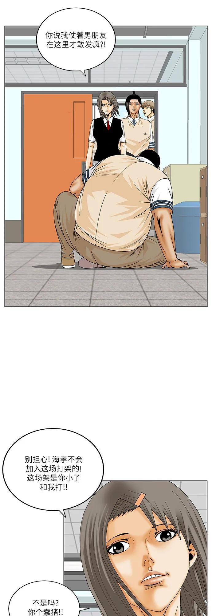 最强传说姜海孝 - 第189话 - 第15张图