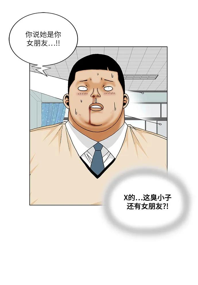 最强传说姜海孝 - 第189话 - 第8张图