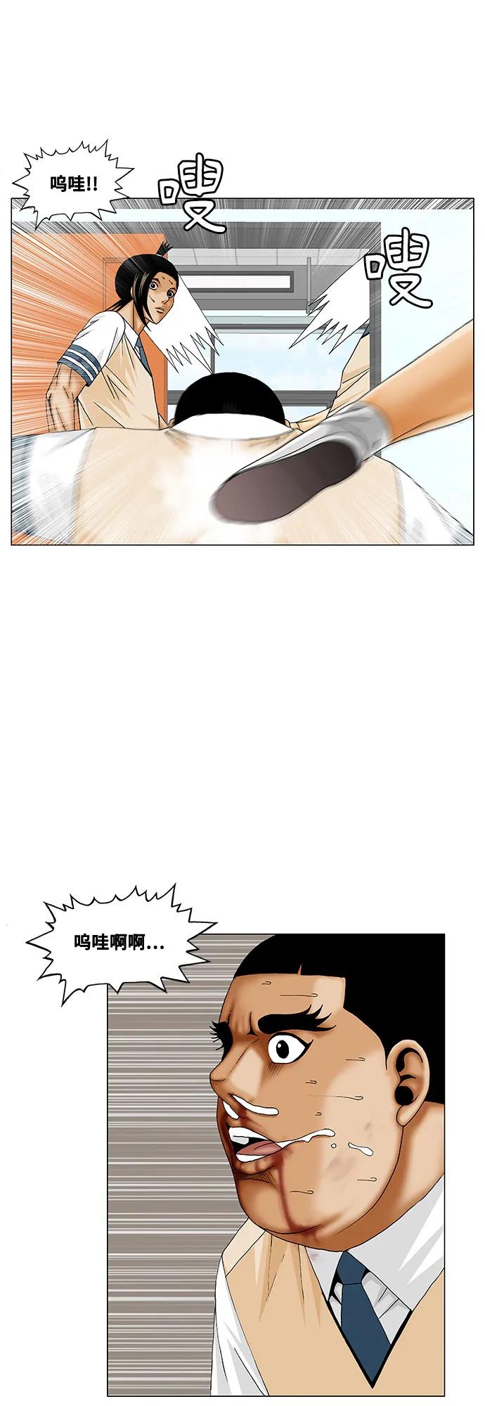 最强传说姜海孝 - 第189话 - 第23张图