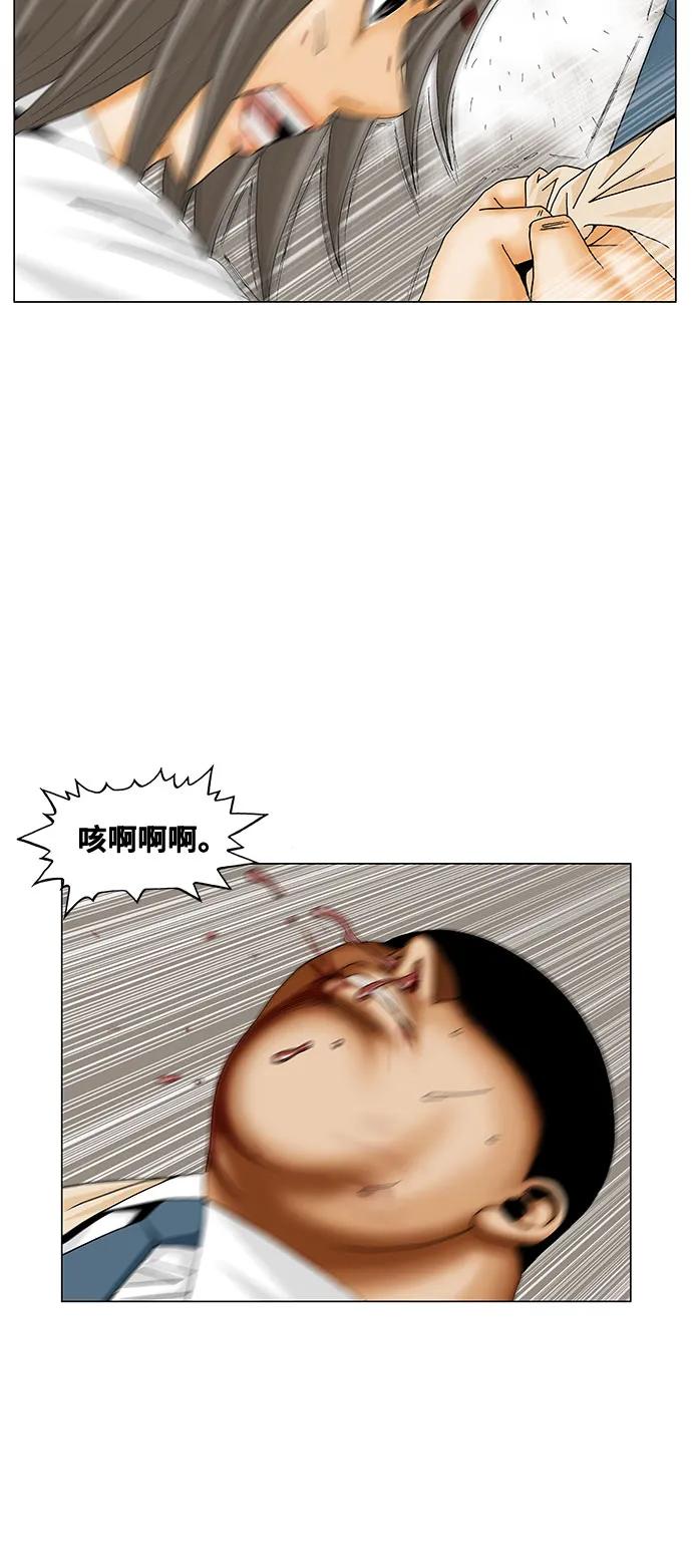 最强传说姜海孝 - 第189话 - 第12张图