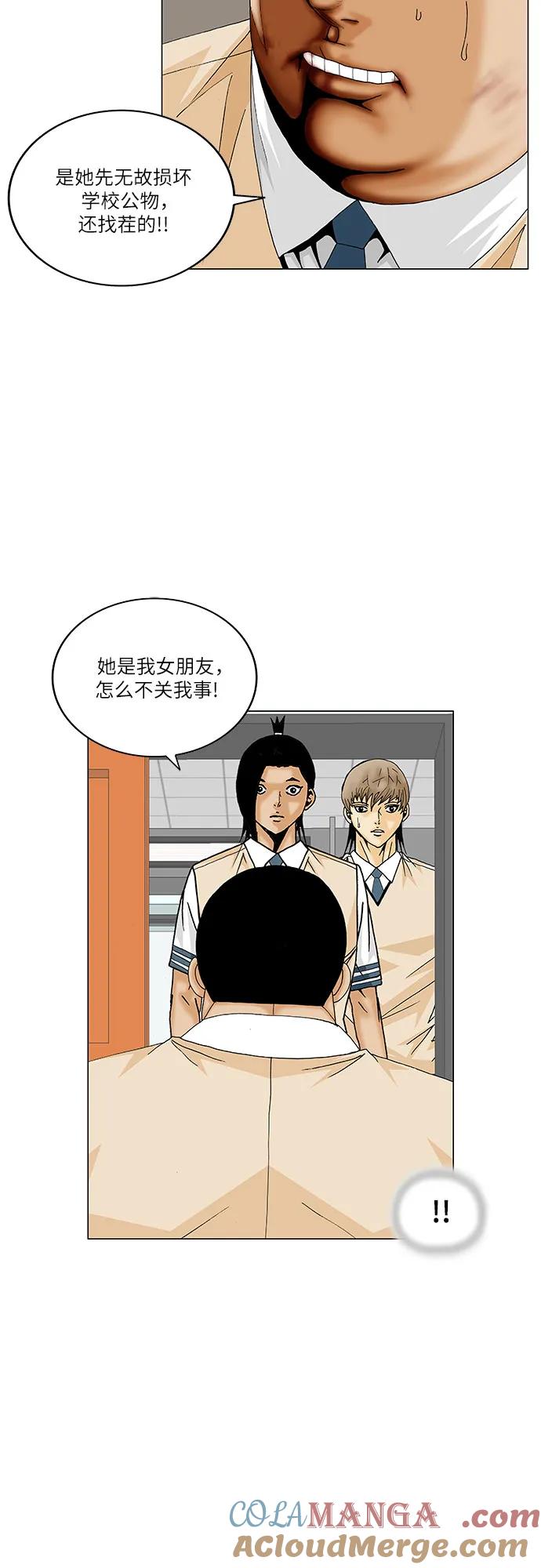 最强传说姜海孝 - 第189话 - 第7张图