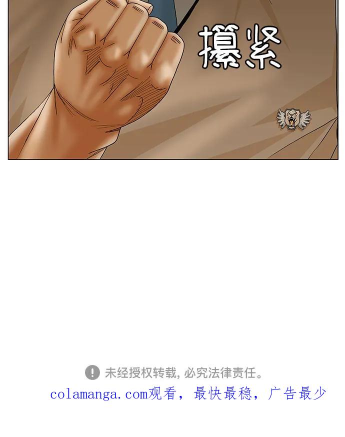 最强传说姜海孝 - 第189话 - 第47张图