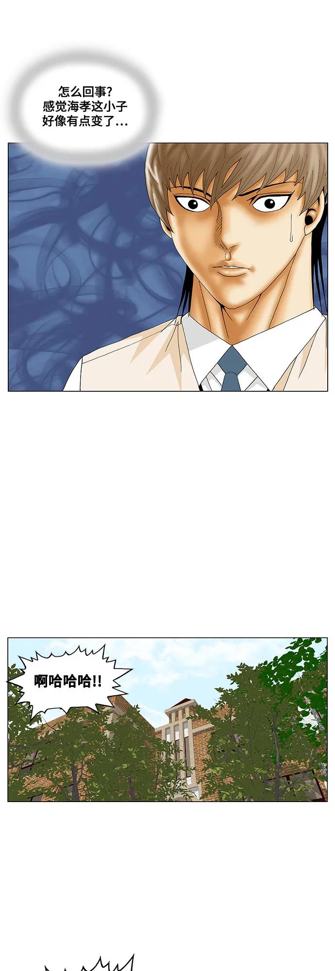 最强传说姜海孝 - 第189话 - 第39张图