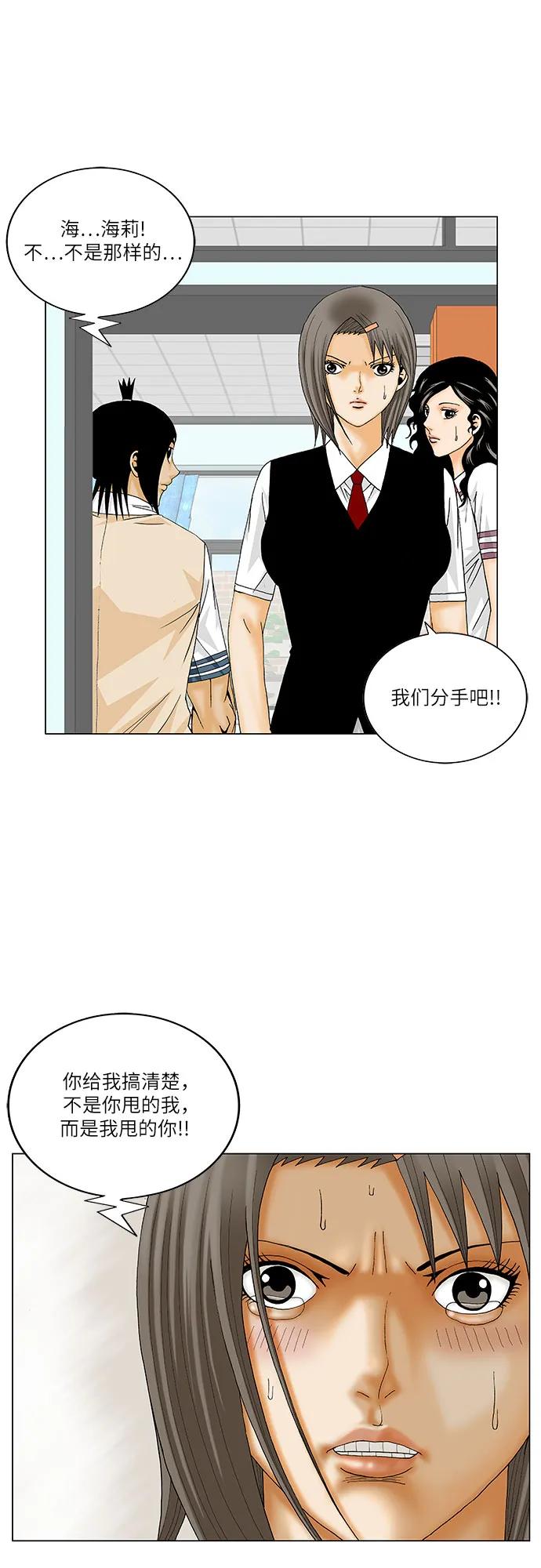 最强传说姜海孝 - 第189话 - 第35张图