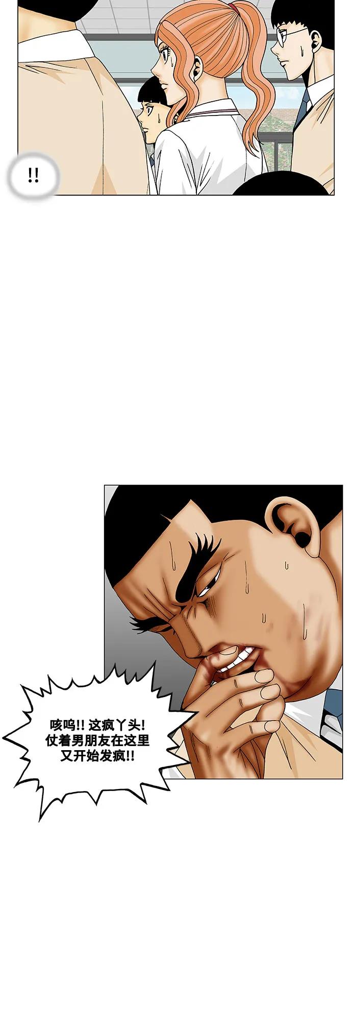 最强传说姜海孝 - 第189话 - 第14张图