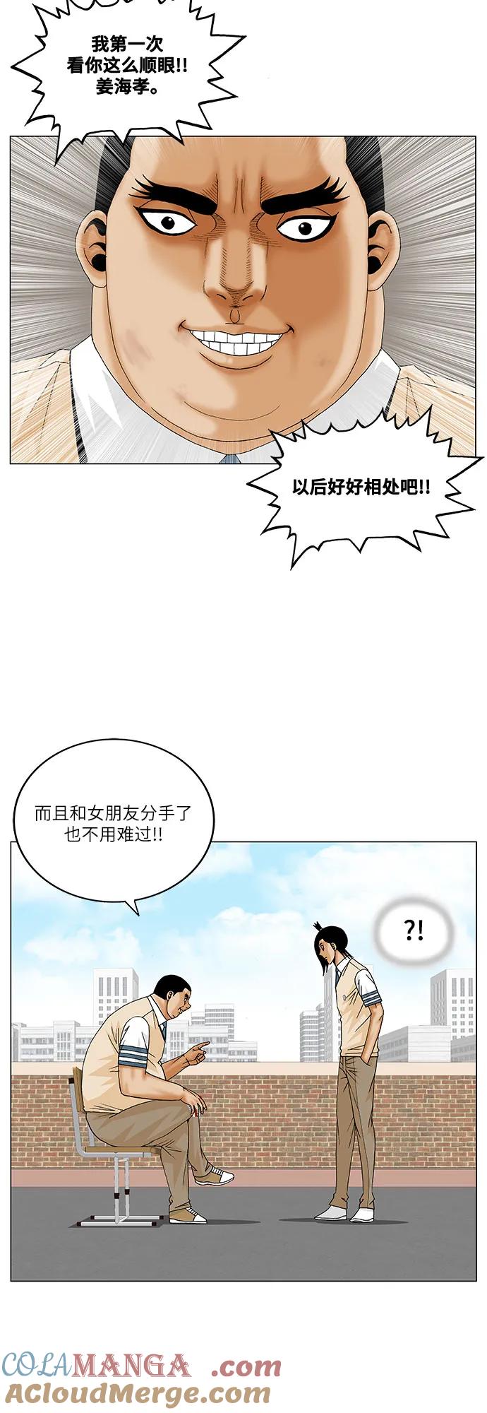 最强传说姜海孝 - 第189话 - 第40张图