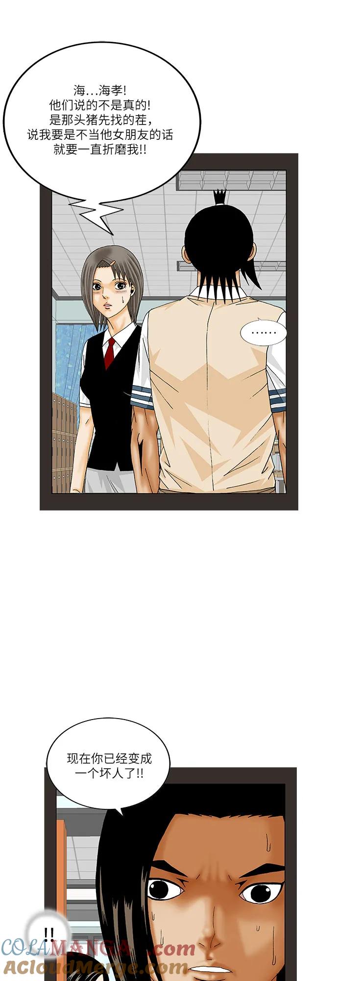 最强传说姜海孝 - 第190话 - 第40张图