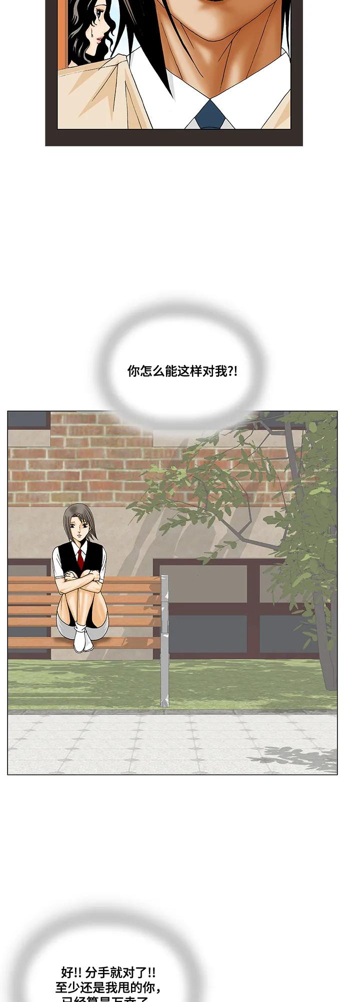 最强传说姜海孝 - 第190话 - 第41张图