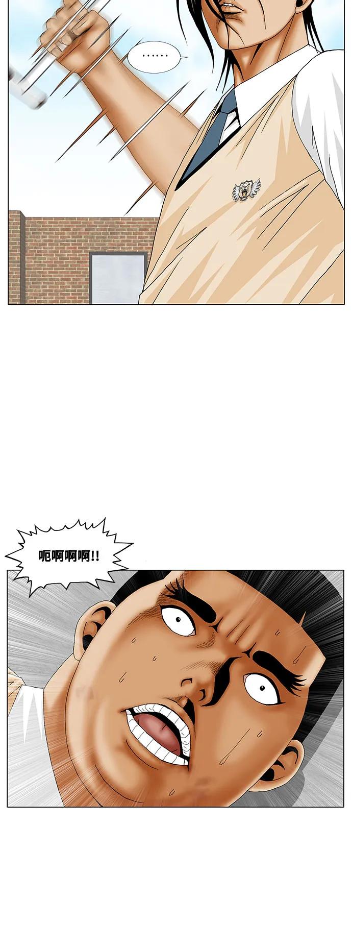 最强传说姜海孝 - 第190话 - 第24张图