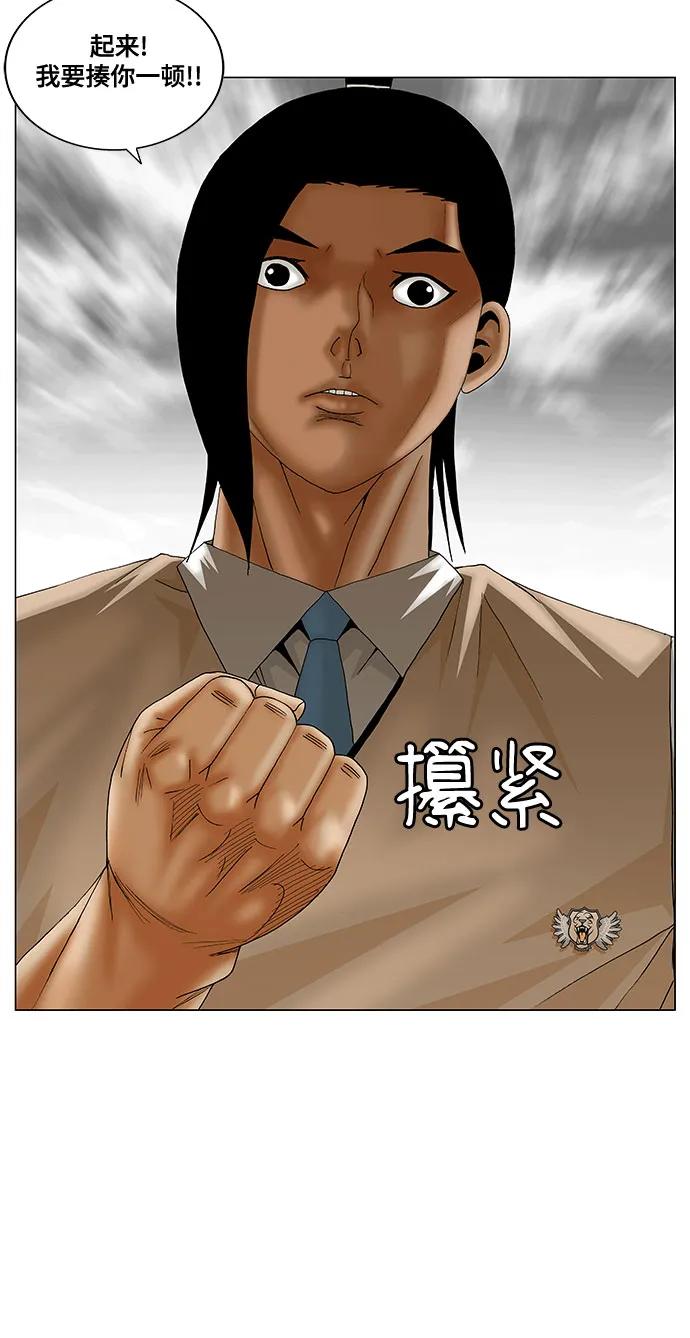 最强传说姜海孝 - 第190话 - 第6张图