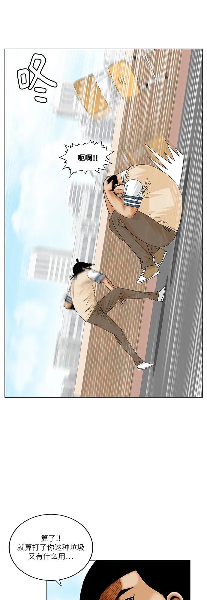 最强传说姜海孝 - 第190话 - 第26张图