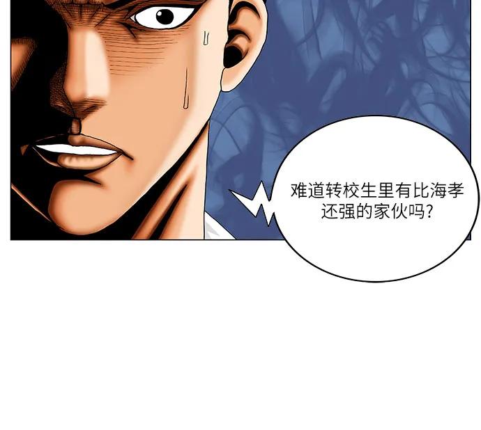 最强传说姜海孝 - 第190话 - 第36张图