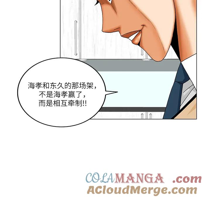 最强传说姜海孝 - 第190话 - 第10张图