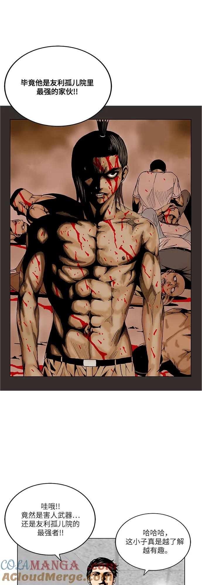 最强传说姜海孝 - 第190话 - 第34张图