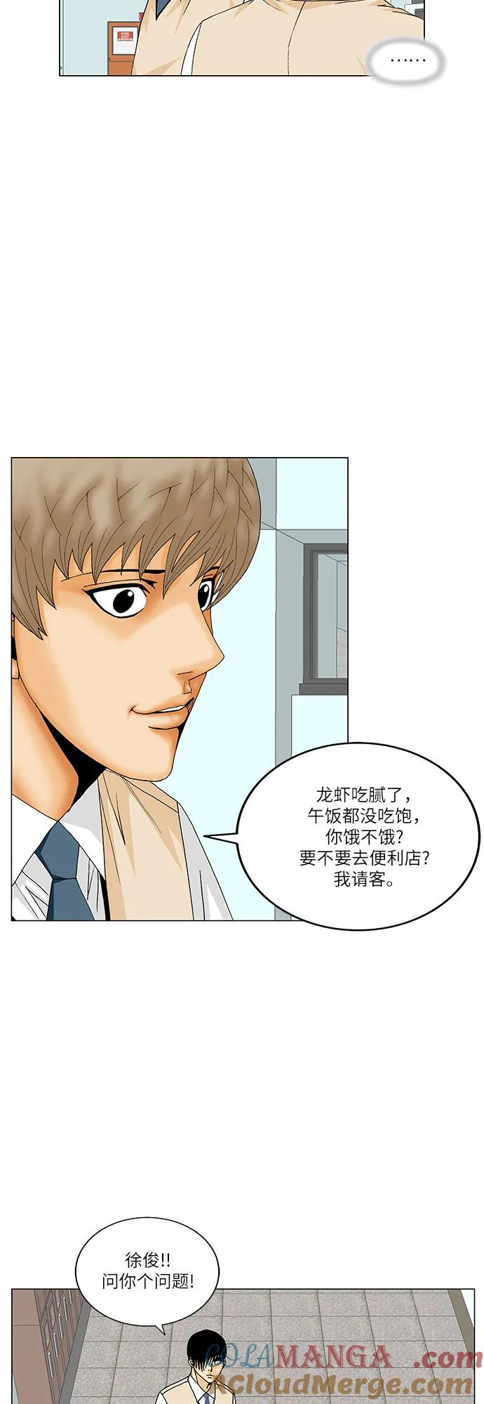 最强传说姜海孝 - 第190话 - 第46张图