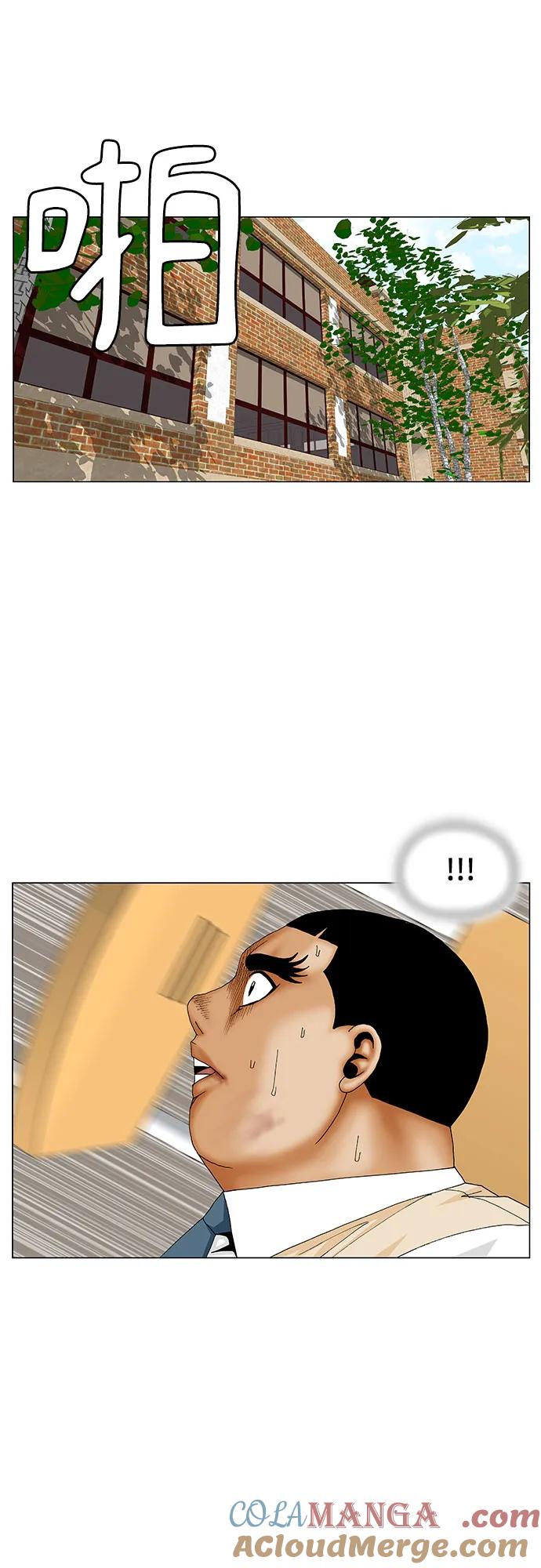 最强传说姜海孝 - 第190话 - 第25张图