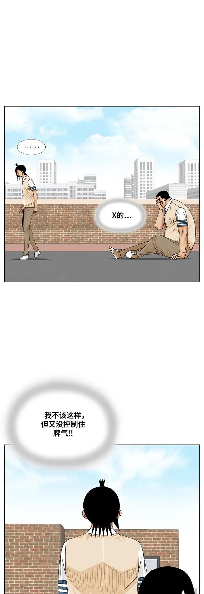 最强传说姜海孝 - 第190话 - 第30张图