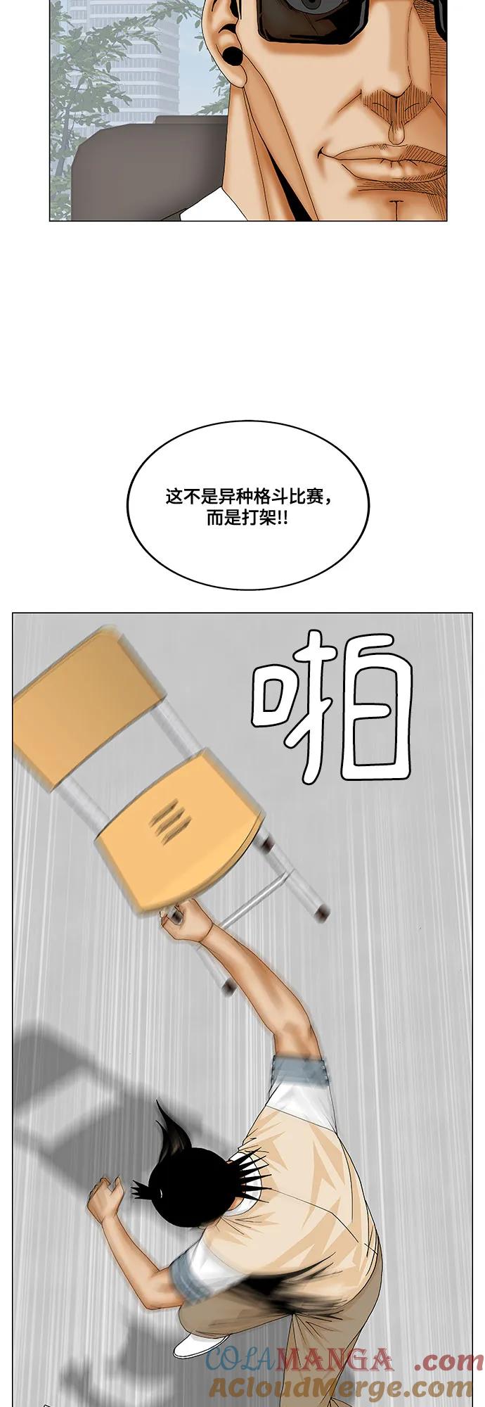 最强传说姜海孝 - 第190话 - 第22张图