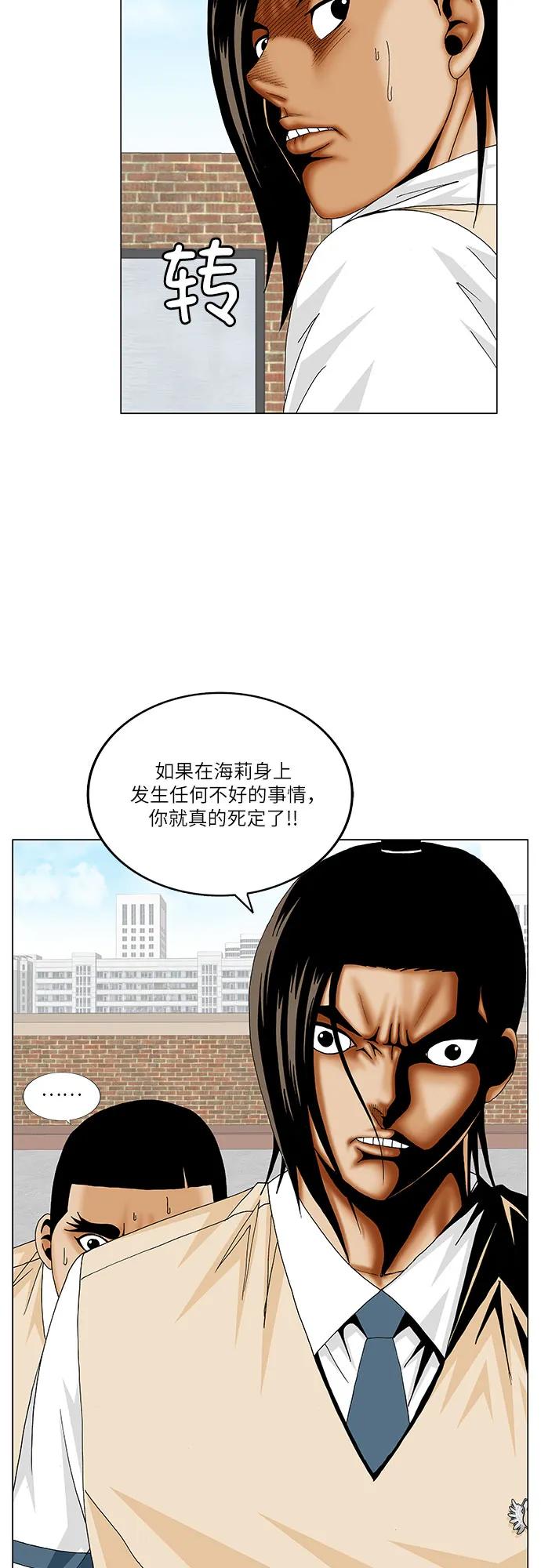 最强传说姜海孝 - 第190话 - 第27张图
