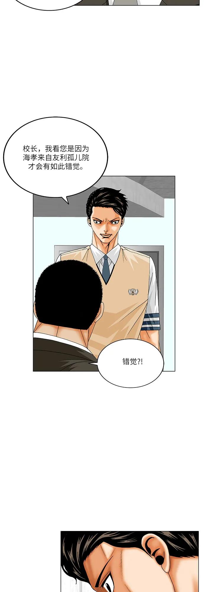 最强传说姜海孝 - 第190话 - 第9张图