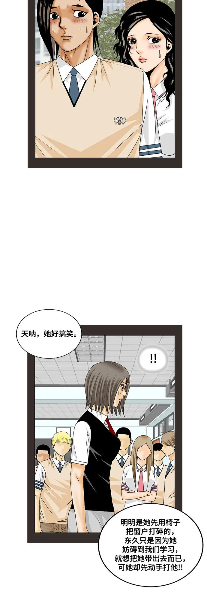 最强传说姜海孝 - 第190话 - 第39张图