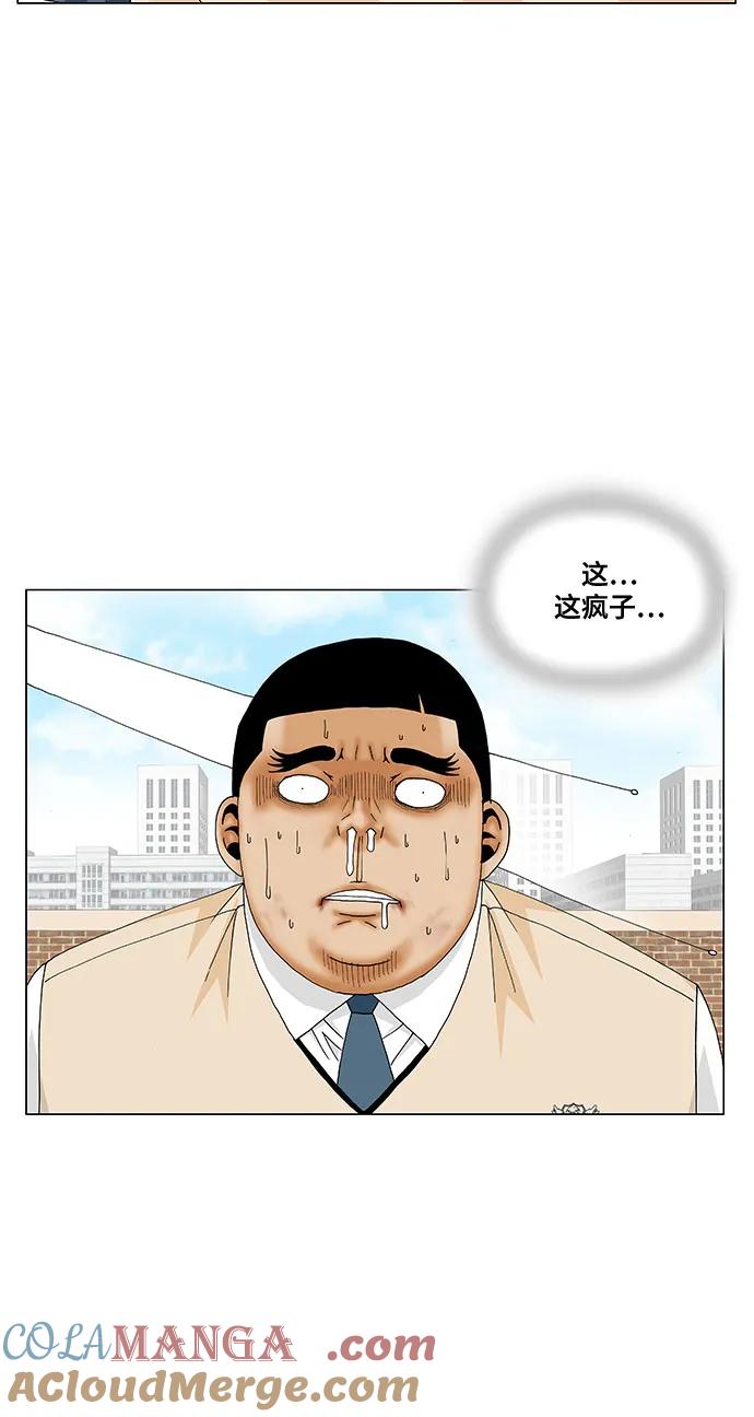 最强传说姜海孝 - 第190话 - 第28张图