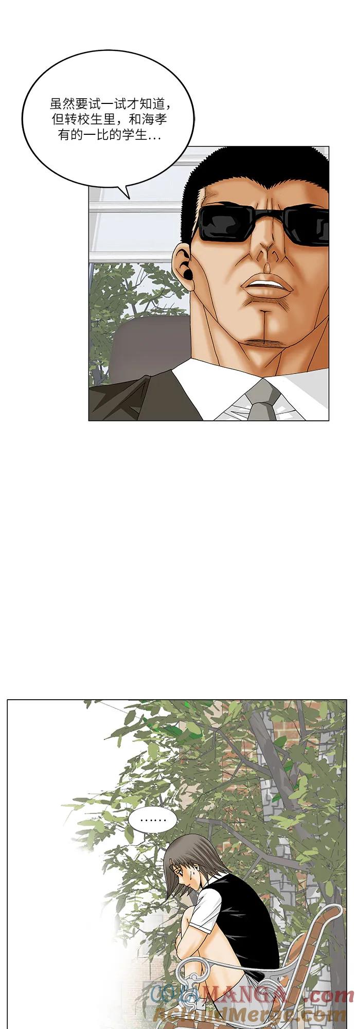 最强传说姜海孝 - 第190话 - 第37张图