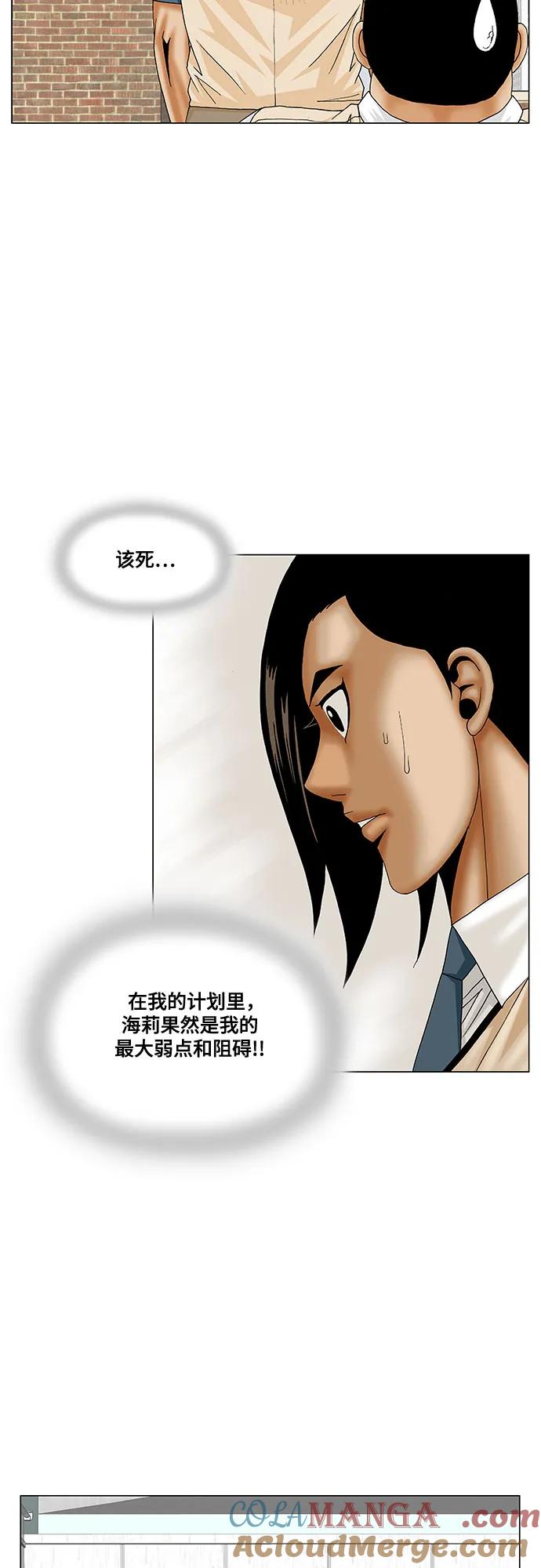 最强传说姜海孝 - 第190话 - 第31张图