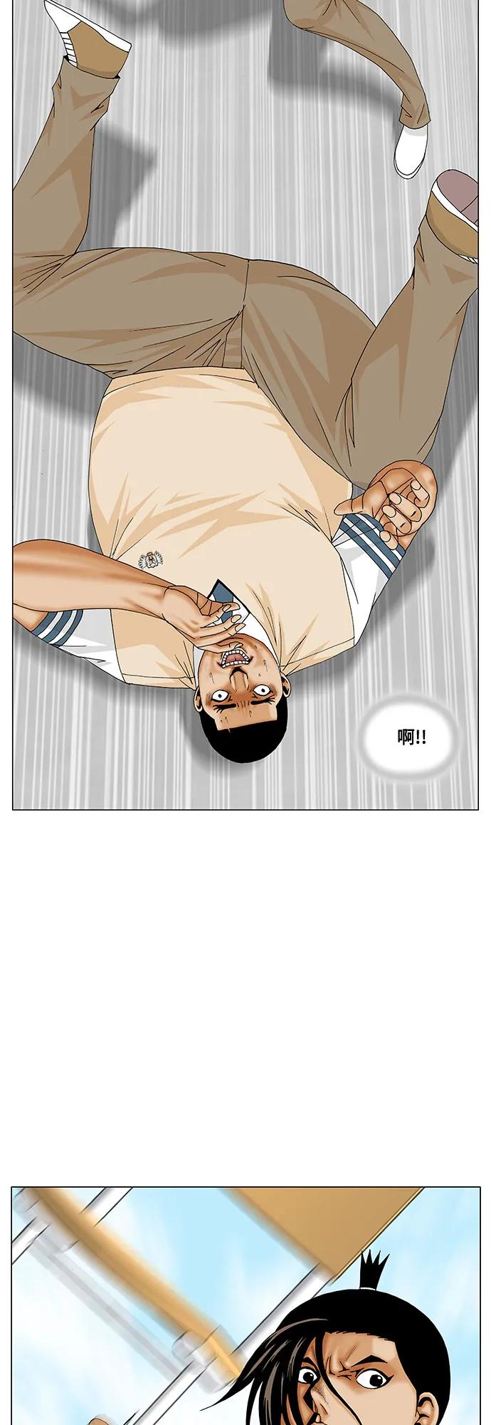 最强传说姜海孝 - 第190话 - 第23张图