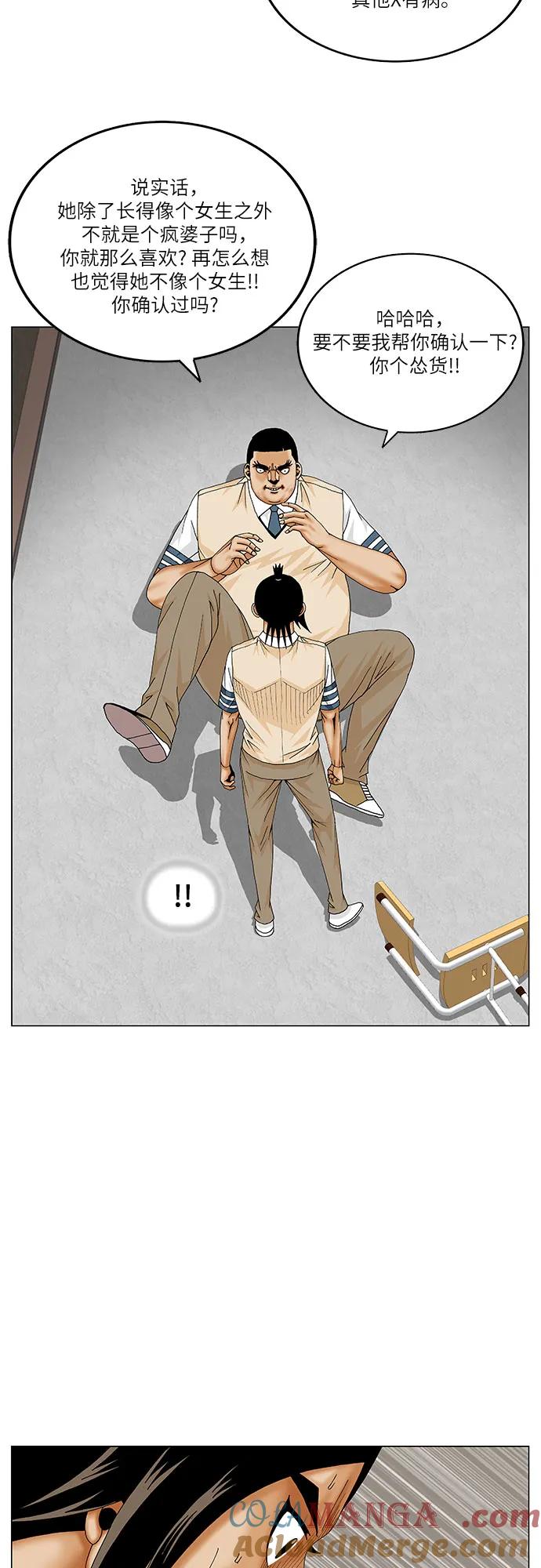 最强传说姜海孝 - 第190话 - 第16张图