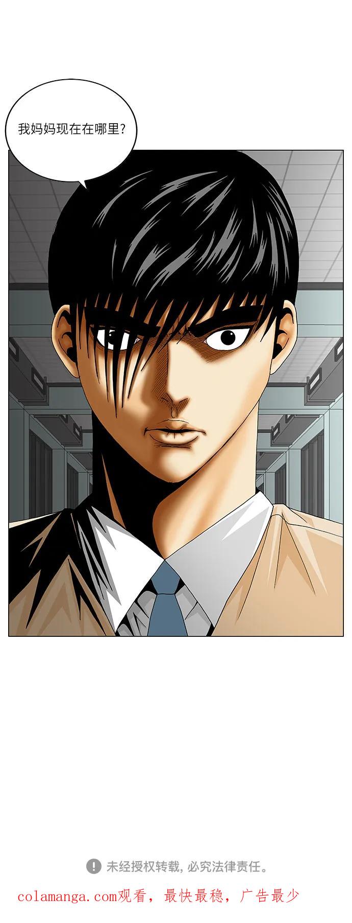 最强传说姜海孝 - 第190话 - 第48张图